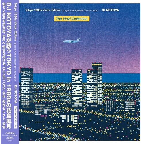 DJ Notoya - Tokyo 1980s Victor Edition (Colored Vinyl, Purple) - LP - New