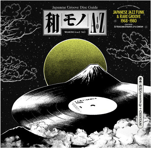WAMONO A to Z Vol. I - Japanese Jazz Funk & Rare Groove 1968-1980 (Selected by DJ Yoshizawa Dynamite & Chintam) - LP - New