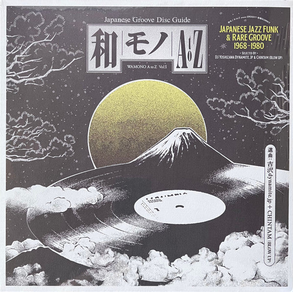 DJ Yoshizawa Dynamite.jp - Wamono A To Z Vol. I (Japanese Jazz Funk & Rare Groove 1968-1980) - LP