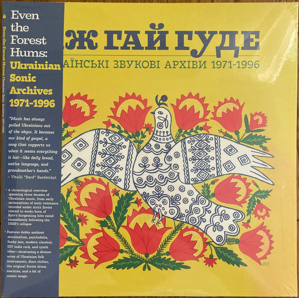 Various - Even The Forest Hums: Ukrainian Sonic Archives 1971-1996 - LP