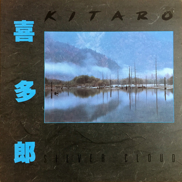 Kitaro - Silver Cloud - LP