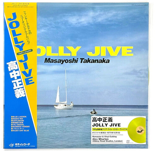 Masayoshi Takanaka - Jolly Jive [Import] - LP - New